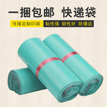 Express bag express bag express bag packaging bag plastic bag wholesale two national