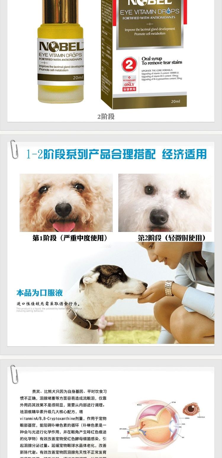 Pet dog nước mắt tinh chất nước mắt biến mất vật nuôi mèo và chó nước mắt tuyến nước mắt vết bẩn 20ml - Cat / Dog Health bổ sung sữa cho chó con mới đẻ
