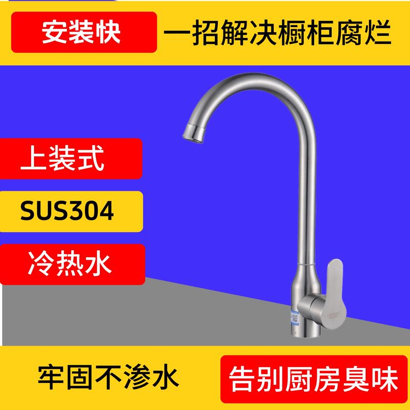 An's Quick Kitchen Hot and Cold Water Faucet, Over-The-Sink Faucet, 304 Copper Countertop Installation Mechanical Arm Faucet