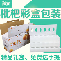 3 Jin 5 jin can be sent to express fruit packing box shockproof gift box loquat plum Apple orange carton wholesale customization