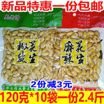 10 bags of 1200G wine fragrant peanut rice teacher Wu pepper Salt Spicy small bag bulk cooked fried snacks
