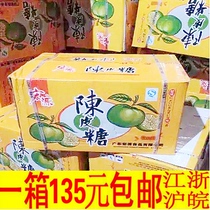 A full box of 24 bags of Guangdong Hongyuan tangerine peel candy (355g * 24 bags) Orange Peel plum hard candy bulk