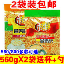 2 bagged special Vevi nutrition cereal milk with calcium oatmeal fruit cereals no Sugar Sugar for middle-aged and elderly breakfast