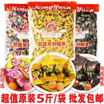 Original 5kg of Hongyuan Chen Pi Sugar Plum assorted white peach fruit hard candy orange peel commercial small