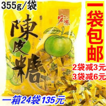 A bag of Guangdong Hongyuan Chenskin Sugar 355g Mei Vic hard candy fruit flavor nostalgic small bag casual snacks