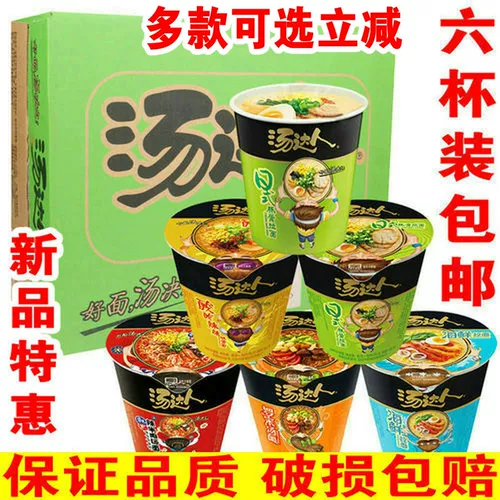 Чашка Soup Master Cup Единая лапша быстрого приготовления Маленькая бочка Японский тонкоцу рамэн Острый и кислый борщ Морепродукты Смешанная лапша быстрого приготовления