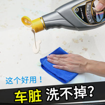 Car surface decontamination cleaner Paint decontamination shellac yellow spot rain stain car wash liquid to remove dirt white special