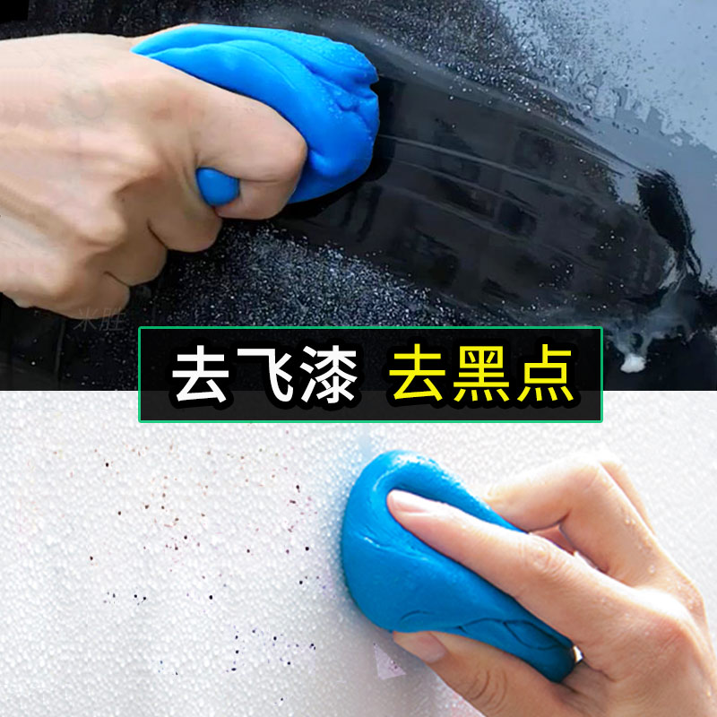 Car wash mud wipe car to remove sludge glass cleaning black car body surface flying black dot remover special artifact