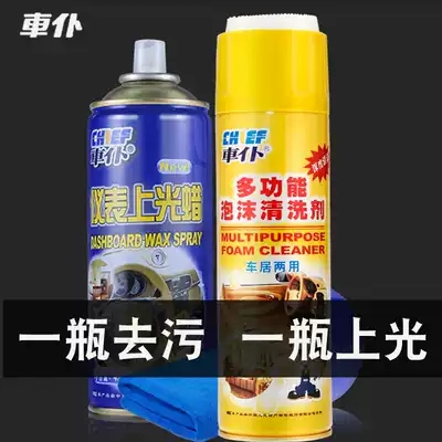 Car cleaning agent, indoor center console, beauty wax cleaning, decontamination, light car, car interior cleaning