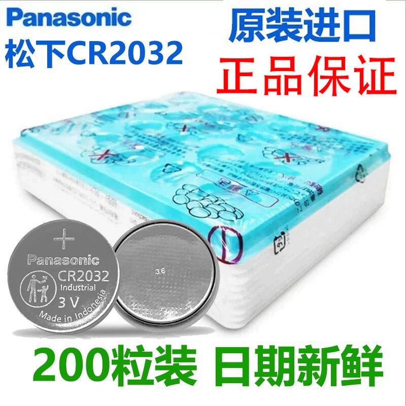 Panasonic Original Imported Genuine Cr2032/2025/Cr2450/Cr1632 Battery 3V Industrial Electronic Components