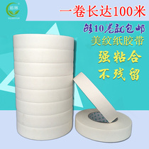 Yulin Masking Tape Car Spray Paint Masking Paper Tape Art Color Separation Glue Beauty Seam Decoration Masking Paper Wholesale