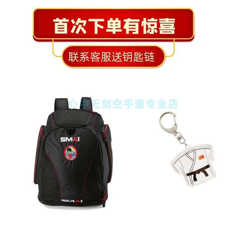 WKF certified SMAI karate package to add long red blue two sets of underbody school professional team competition selection