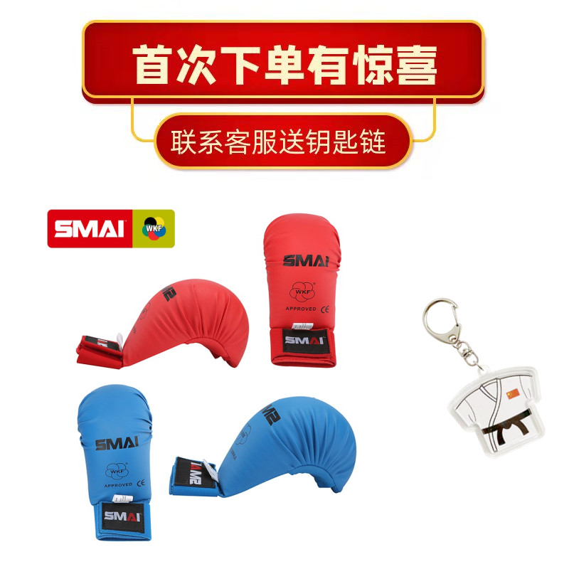 SMAI Karate New Gloves Adult Boys and Girls Professional WKF Certified Competition Training Boxing Sets