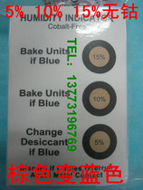 Wholesale humidity indicator card brown humidity card environmentally friendly cobalt-free brown turns blue 3 points 5%10%15%