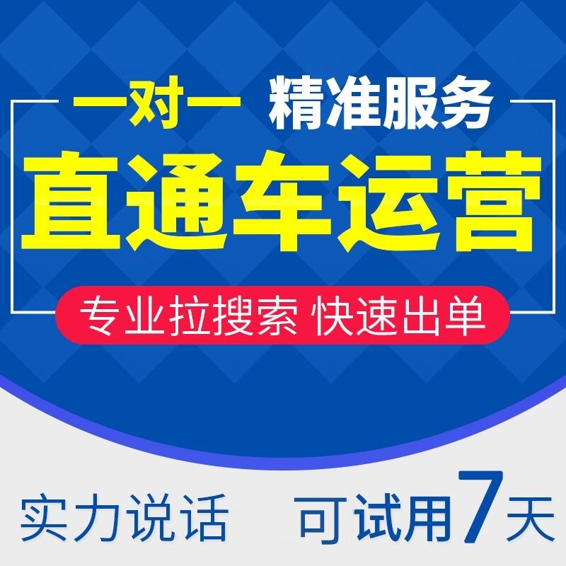 Through train operation hosting precision drainage through train super recommended to promote one-on-one service strength riders