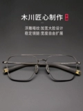 木川 Ультра -широкий чистый титановый двойной лучевой рамка