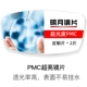 [Super Light настройка] PMC Ultra -Bright Lens [Отправить кадр зеркала магазина]