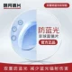 Mingyue Anti -Blue Light Lens [2 штуки] [Отправьте кадр зеркала магазина пару]
