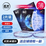 Каминовая линза не -кферическая смоля U2 HD 1.74 Anti -Blue Light U6 Пленка 1,56/1,60/1,67 Стаканы с зеркалом