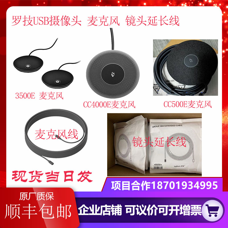 Rotech CC3500E CC4000e CC5000E CC5000E Camera Lens Extension Cord Extension Microphone Extension Cord
