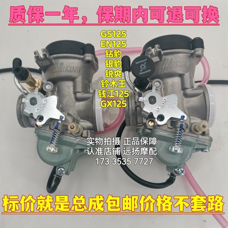 Drilling Leopard Silver Leopard Sharp Suzuki King GSGX125 Carburetor HJ125K-2 HJ125K-2 EN125 Vacuum Membrane Carburetor-Taobao