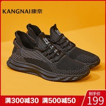 Kangnai Mens Shoes Spring and Autumn Fashion Joker casual shoes solid color flying woven breathable running shoes comfortable lace up sneakers