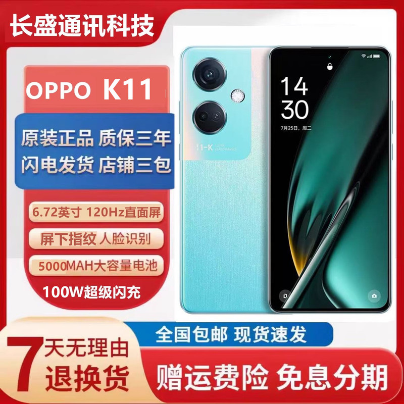 Oppo K11 Qualcomm Snapdragon 782g Supports Nfc 100-Watt Super Flash Charging Long Battery Life 5g Smartphone