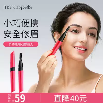 Electric eyebrow trimming knife for children and babies for men and women with automatic scraper for beauty trimming and safety for beginners