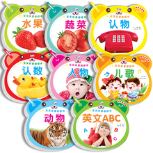 儿童启蒙卡片早教全套8册