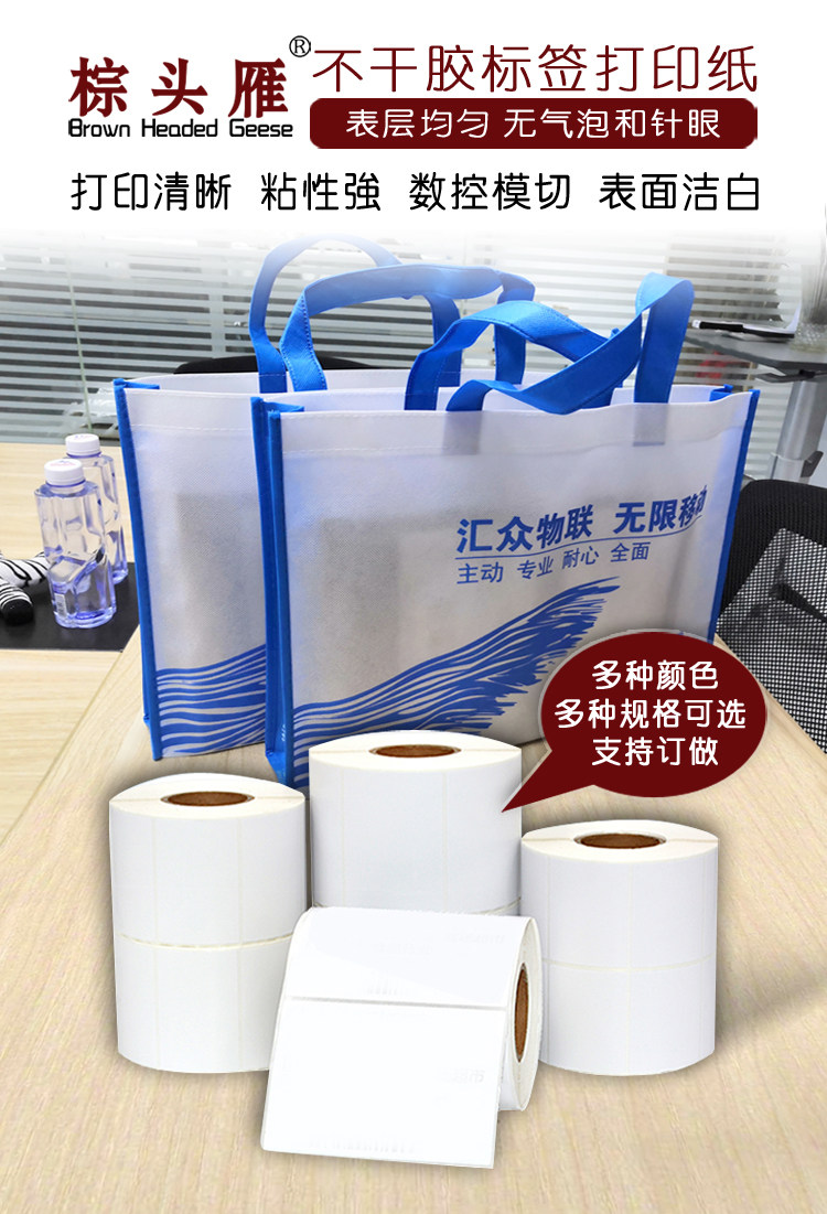Brown-headed goose bar code sticker photocopy paper GT800 sticker GK888T coated paper synthetic paper ribbon