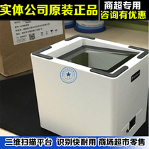Newland FR20 QR code scanning platform WeChat Pay Mobile payment Scan code Lightning invoicing scanner