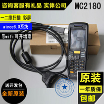 symbol Zebra MC2180 barcode data collector A two-dimensional inventory machine wireless handheld terminal MC220J
