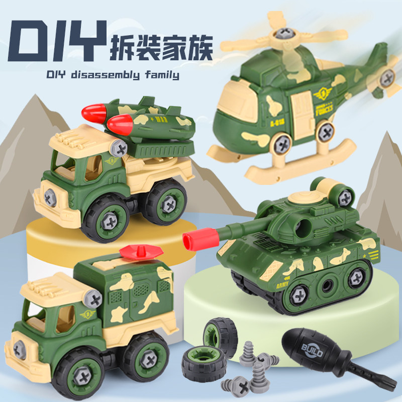 Child Military Detachable Assembly Engineering Car Excavator Boy Screws Screw Suit Toys Puzzle Fire Cop-Taobao