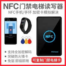 icid door banned card recorder nfc read and write simulated decoding encrypted elevator key button copy copy card