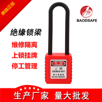 Baodi insulated long beam padlock ABS nylon lockout industrial S8631 shutdown energy isolation Life Lock