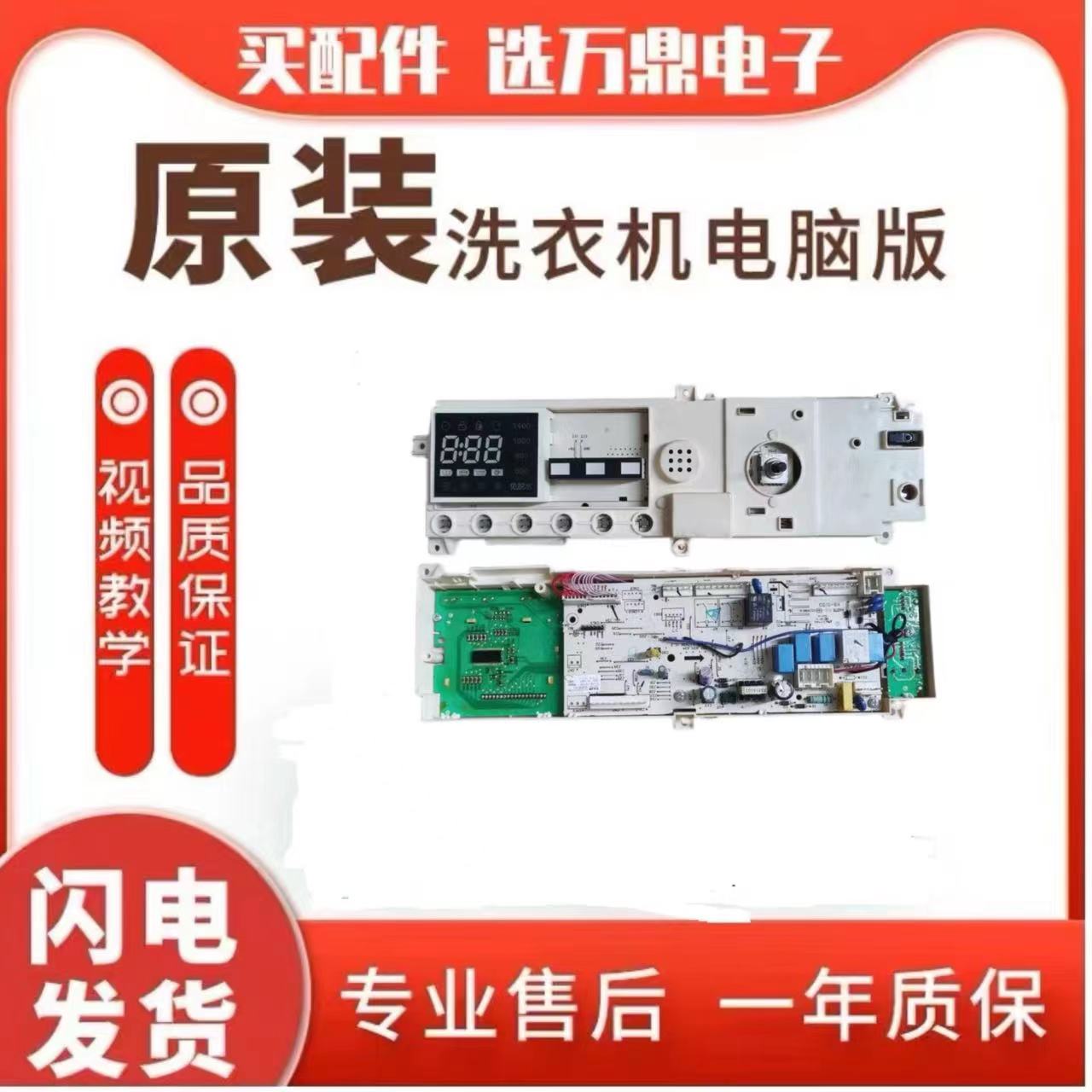 Suitable for small swan roller washing machine TD80-1411DXS computer board 301330800044 master control-Taobao