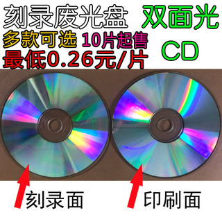 Transparent engraved waste discs and waste CDs handmade DIY decoration