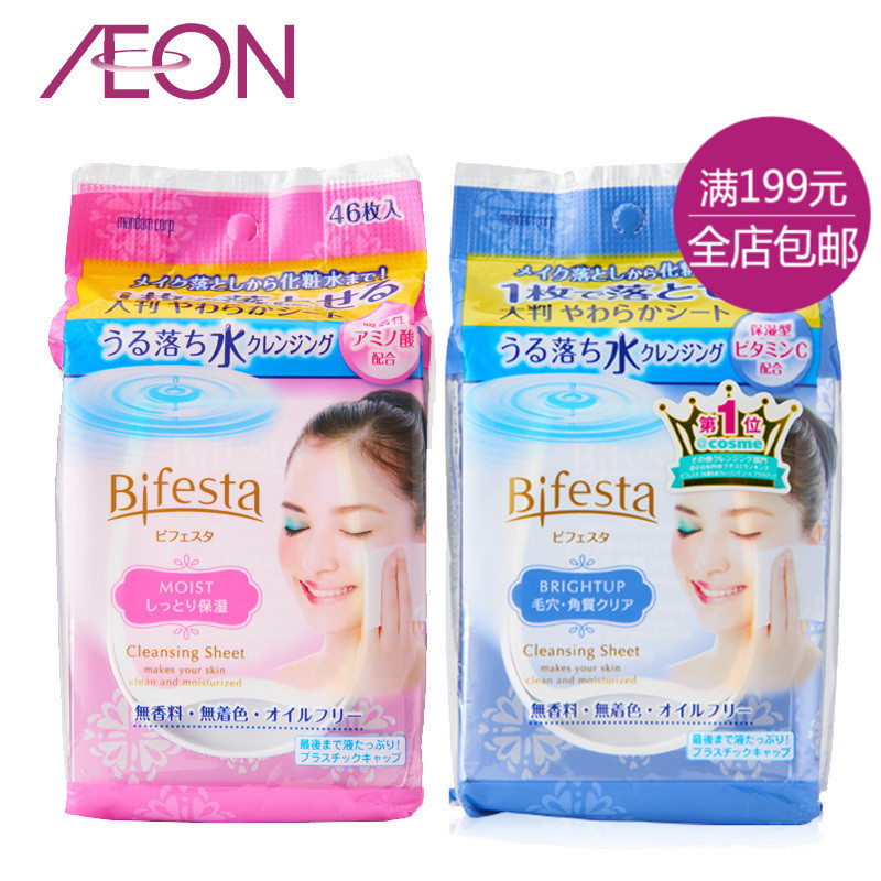 AEON日本Mandom曼丹Bifesta免洗卸妆棉洁面湿巾保湿/透亮型46片*2