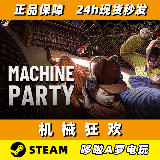 Steam Genuine Version Machine Party Brand New Account White Account