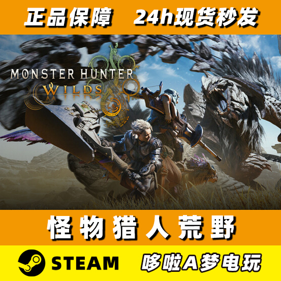 Steam Genuine Monster Hunter Wilds Brand New Account