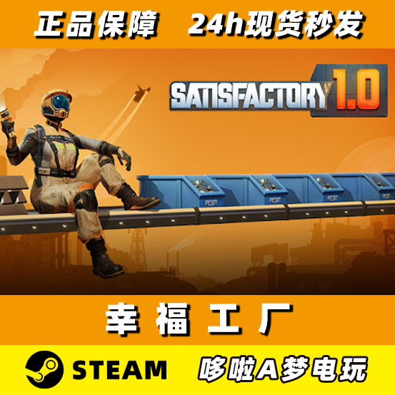 Steam Genuine Version Satisfactory Brand New Account