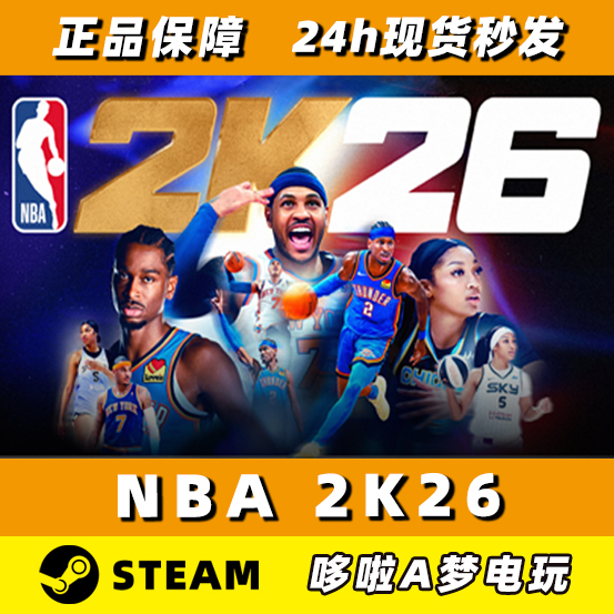 Steam Genuine Nba2K26 Nba26 Brand New Account White Account