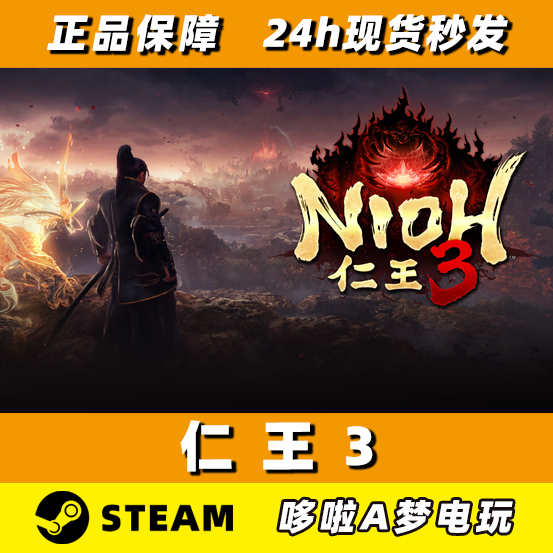 Steam Genuine Nioh 3 with Pre-Purchase Bonus Brand New Account