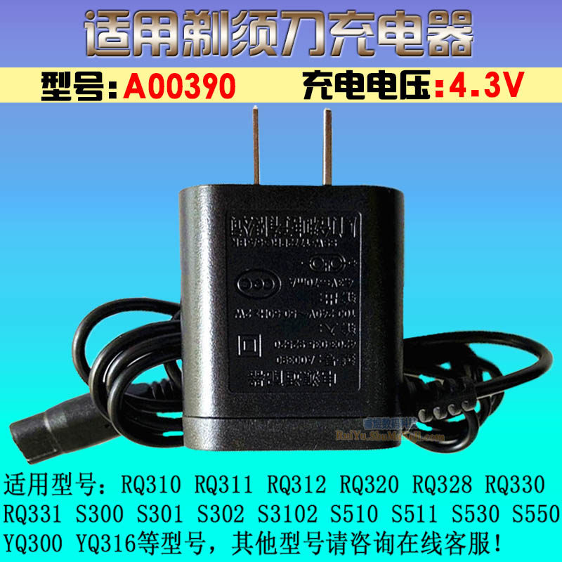 Suitable for Philips Razor Charger S530 S551 S538 550 520 510 XZ580 Charging Cable