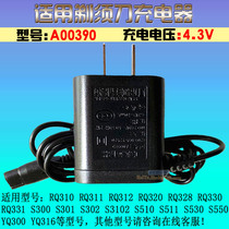 Philips shaver charger S530 S551 S538 S550 S520 S510 XZ580 charging cable