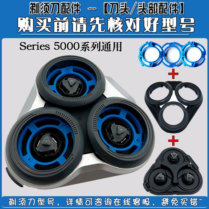 Philips shaved hob S5000 Carmen stand S5380 5075 5077 5077 5079 5082 S5080