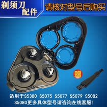 Philips shaver S5000 Carmen center seat S5380 5075 5077 5079 5082 S5080 accessories