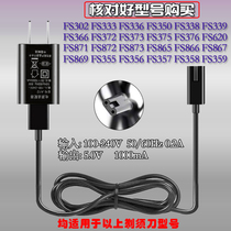The application of flying razor charger FS880 FS881 FS305 FS306 375 376 charging cable USB