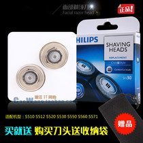 Philips razor SH30 cutter head knife net suitable for S551 S511 S520 S530 S560 original import