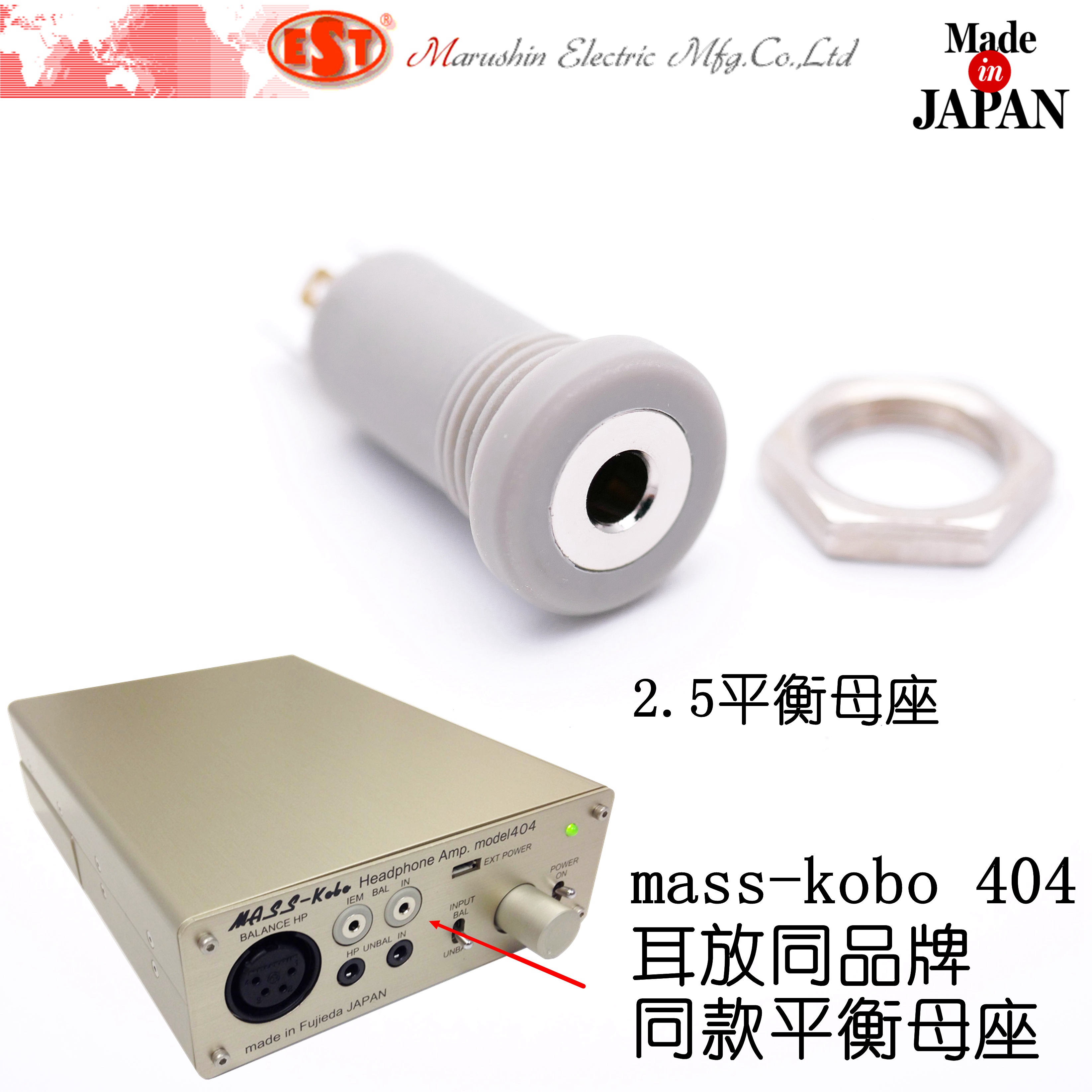 Spot Japan EST 3 5 2 5 Balanced Maternal Seat 3 5 stereo wheat extended wiring ear and motherhead